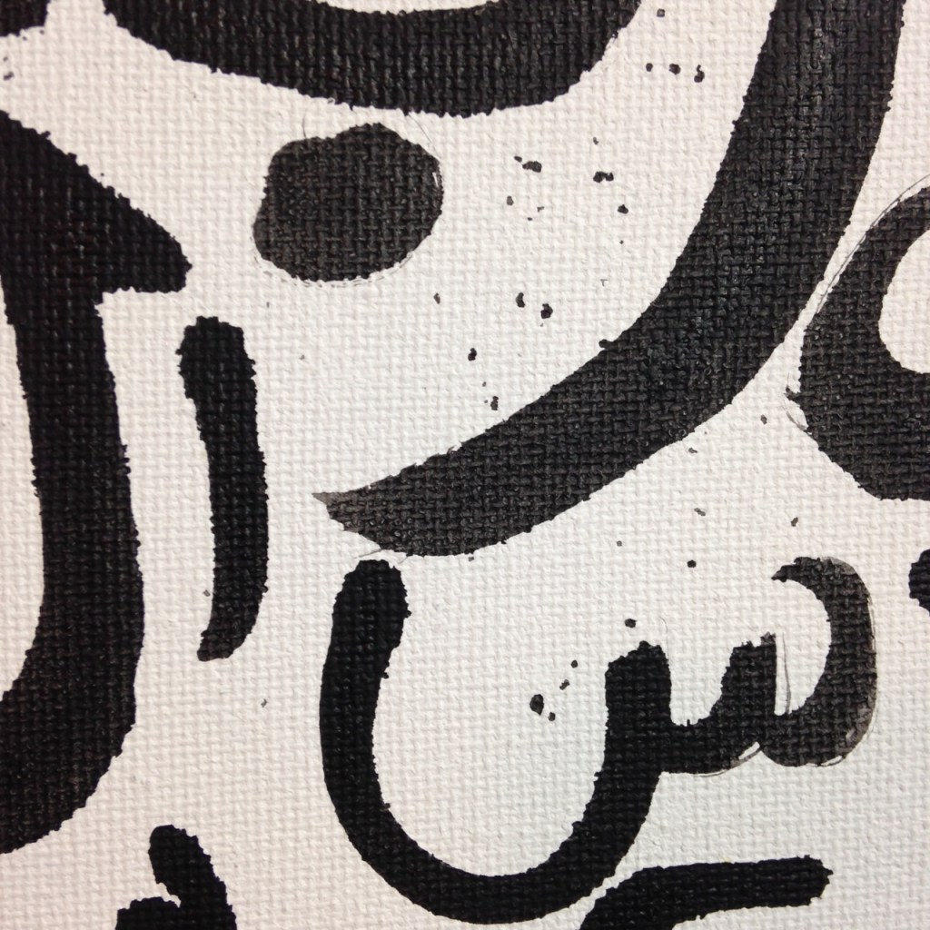 Close-Up 2 Eternal Not Eternal- Tribute to Christian Dotremont Linda Cleary 2014 Acrylic on Canvas